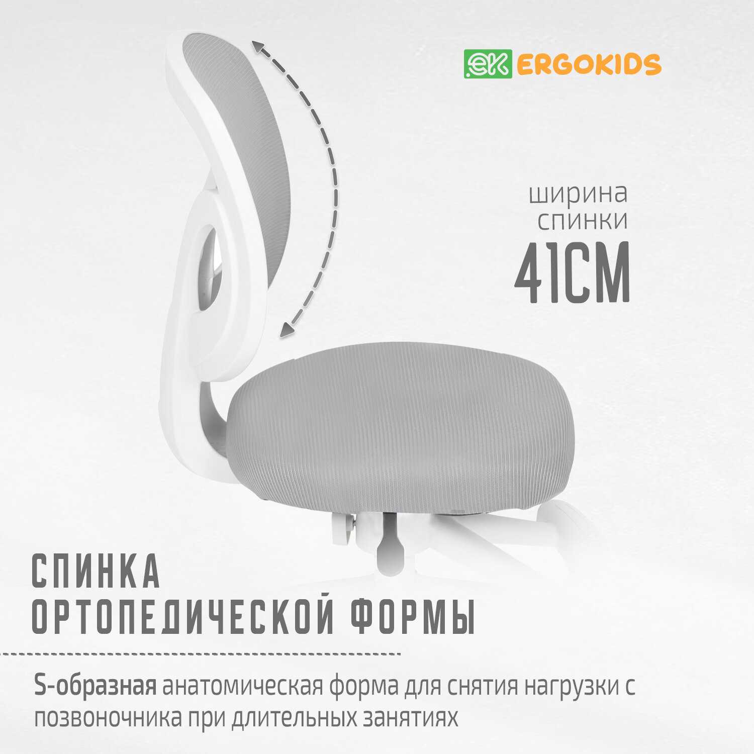 Растущее детское кресло для школьника ErgoKids Soft Air Lite (Y-240 Lite KP) фотография 29
