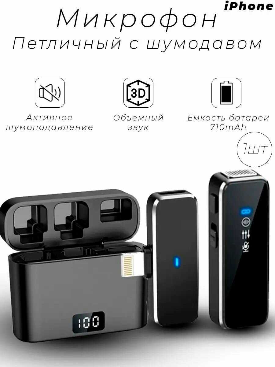 Беспроводной петличный микрофон Беспроводной петличный микрофон фотография 18