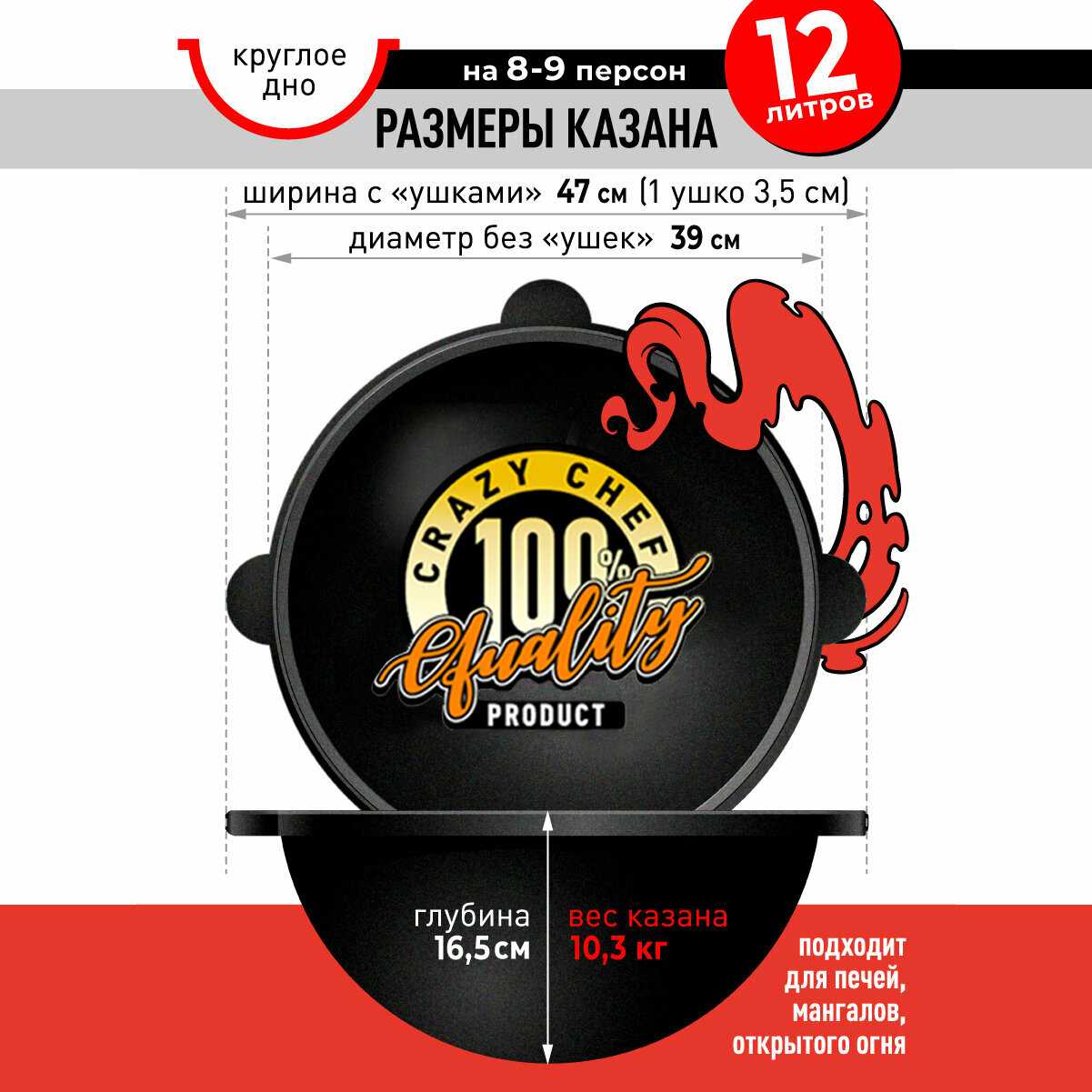 Казан чугунный 12 л (плоское дно) для костра и плиты с шумовкой, половником и специями фотография 5