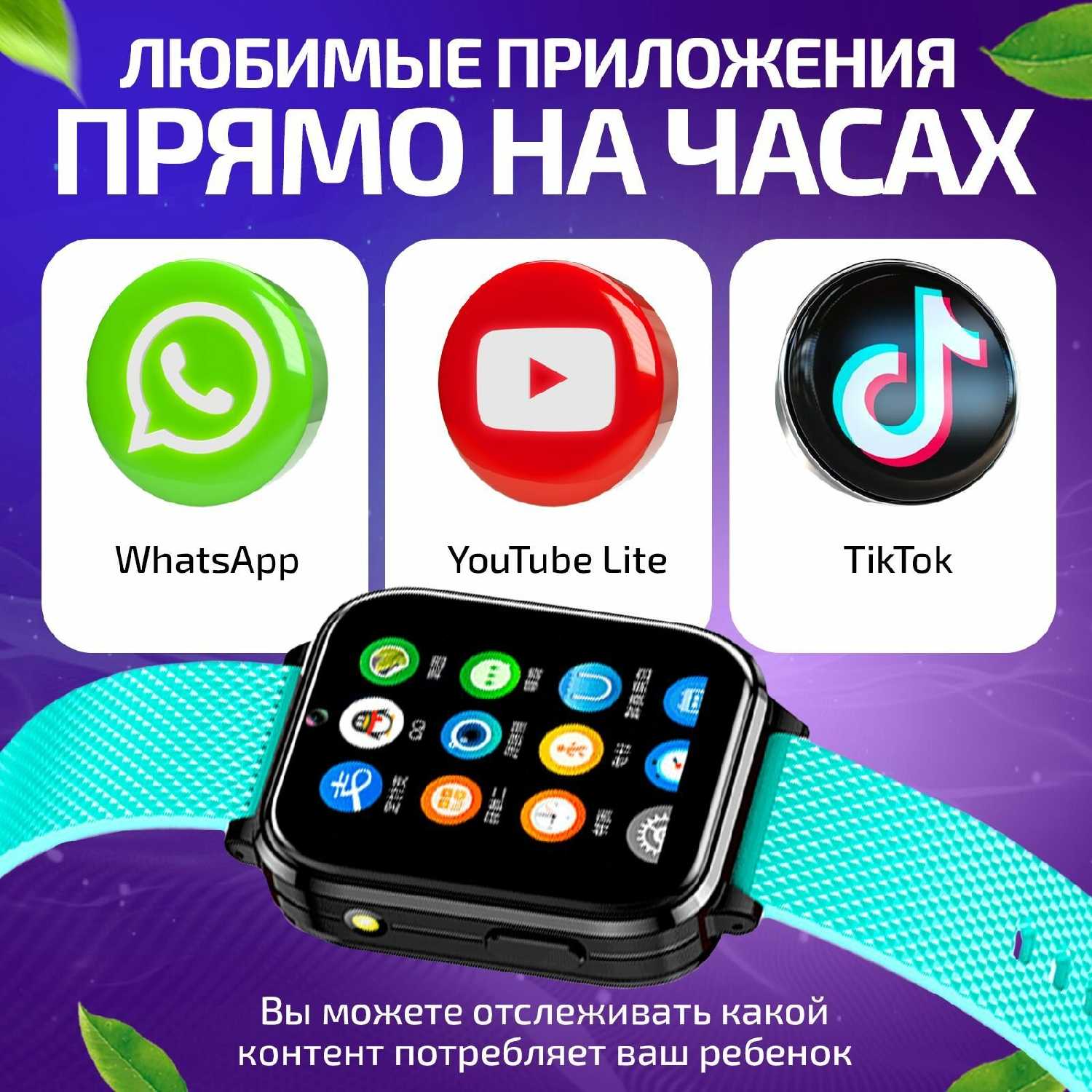 Умные часы Tiroki Маруся (smart baby watch 4G) фотография 32