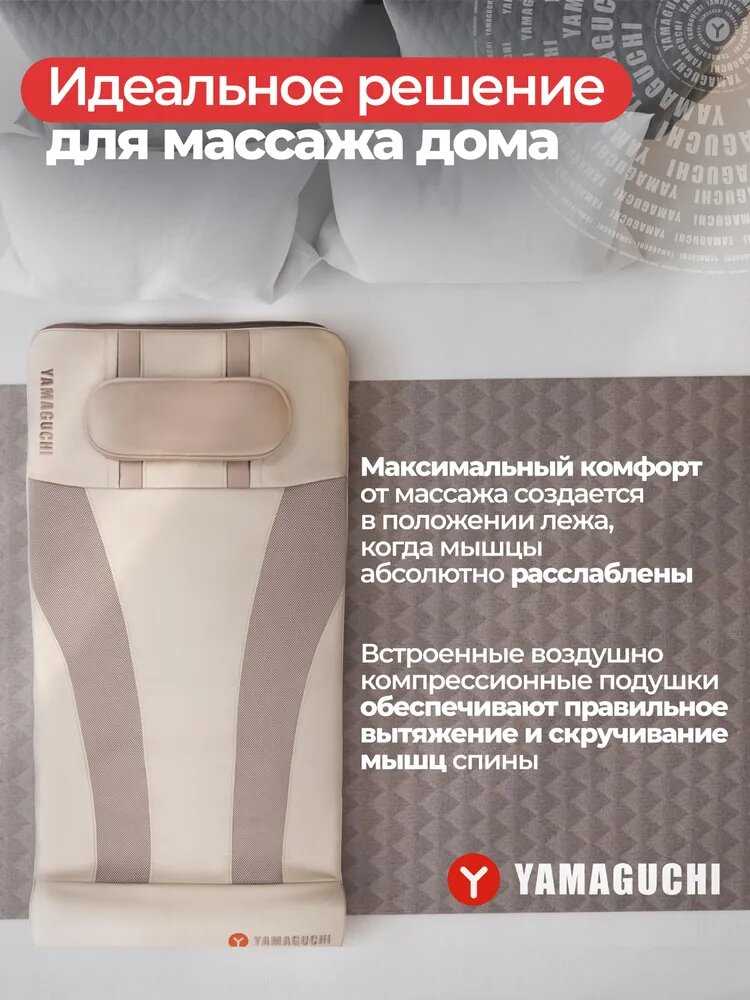 Массажный матрас YAMAGUCHI Axiom Wave фотография 2