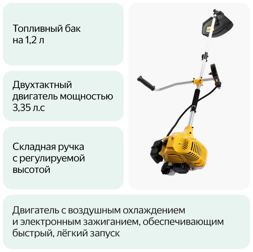Триммер бензиновый Huter GGT-2500S фотография 15