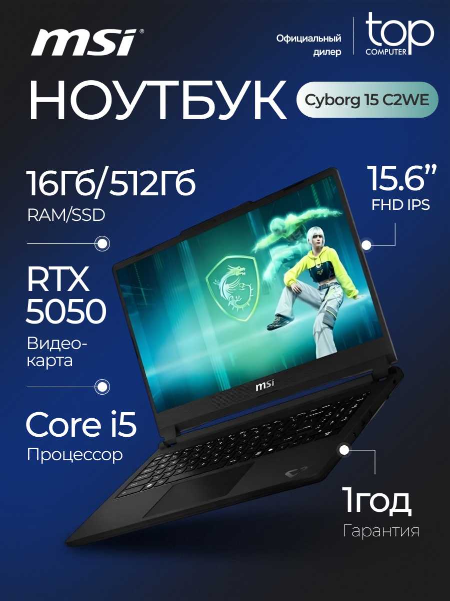 Ноутбук MSI Cyborg 15 C2WE фотография 6