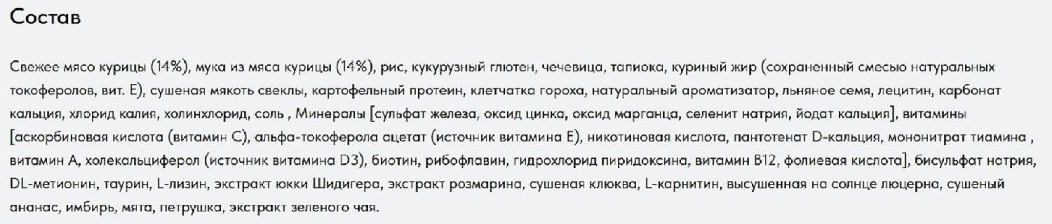 Корм для кошек 1st Choice Adult (профилактика МКБ, с курицей) фотография 15