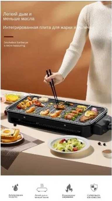 Электрический гриль BARBECUE AT HOME многофункциональная печь [2 в 1] фотография 8