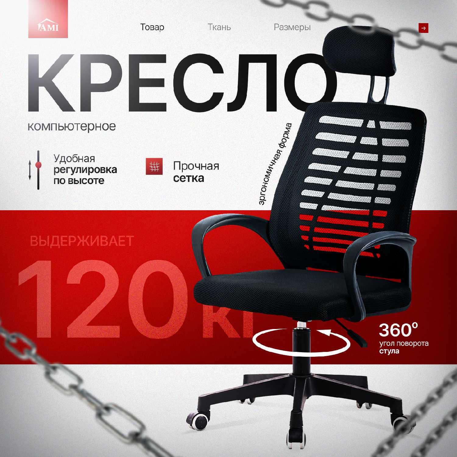 Компьютерное кресло Prestige (детское игровое)