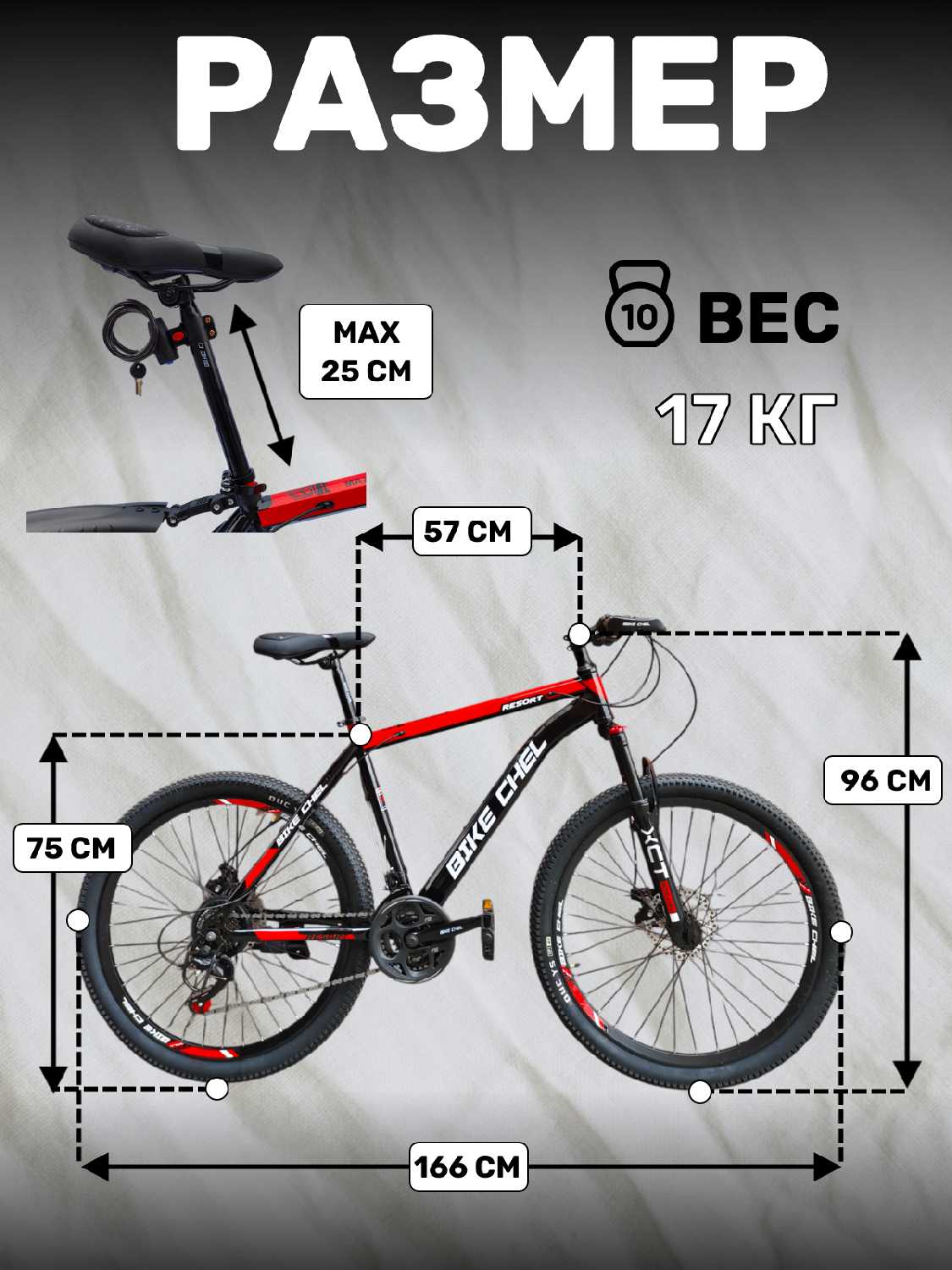 Велосипед BIke Chel (26