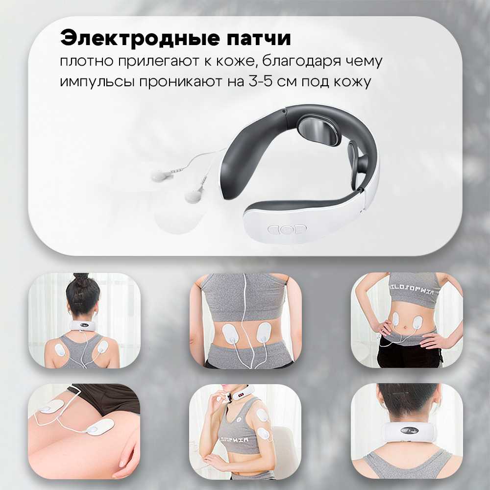 Электрический массажер Миостимулятор для тела Массажер для шеи и плеч фотография 2