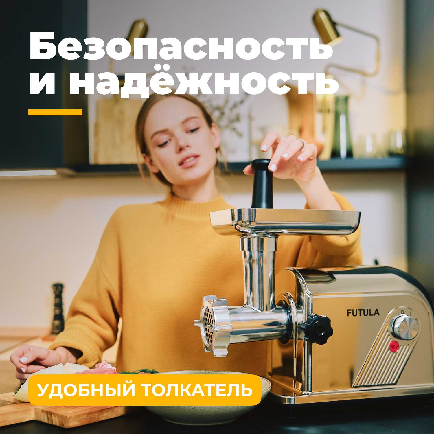 Мясорубка Futula MG6 фотография 7
