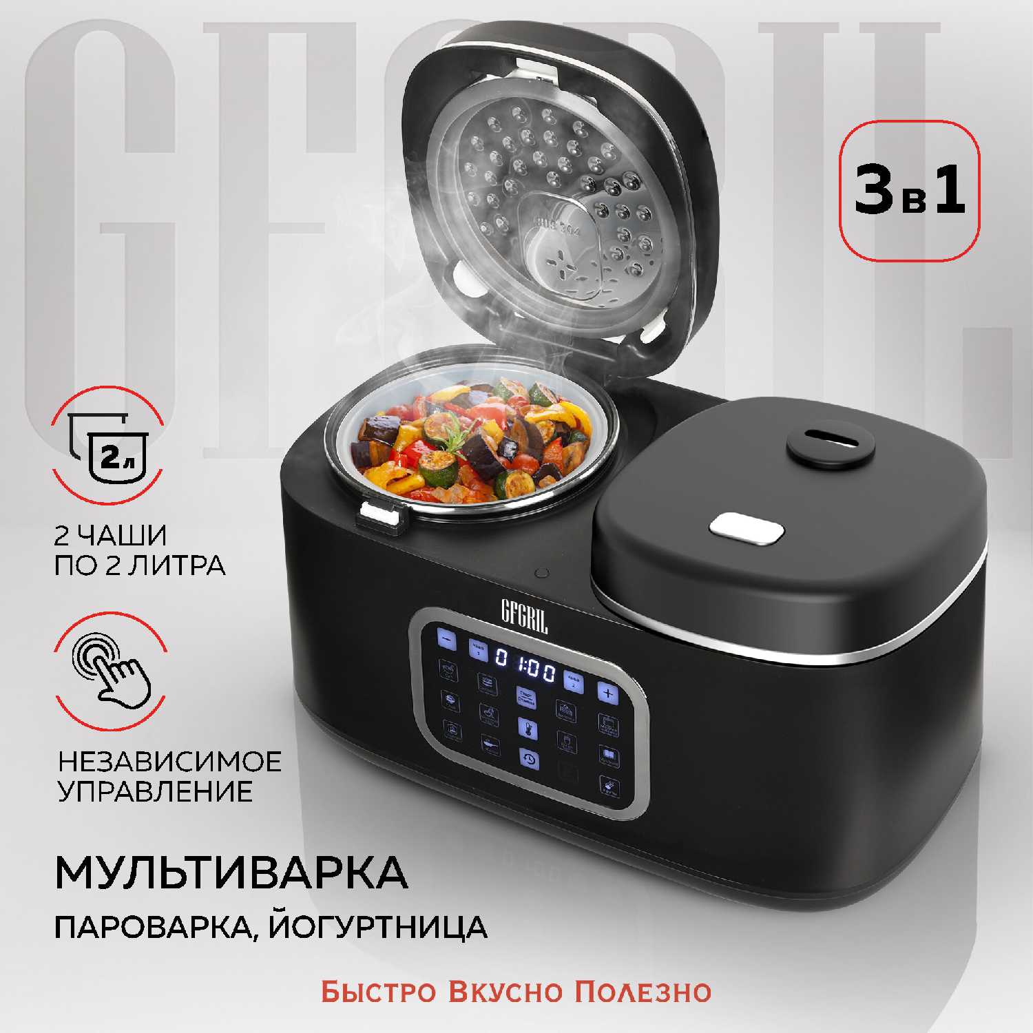 Мультиварка GFGRIL Мультиварка 3 в 1 с двумя чашами (GFM-210)