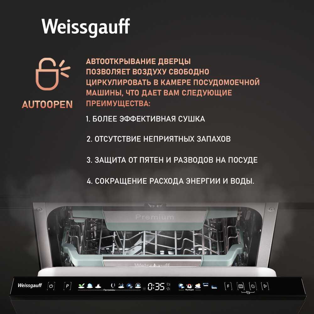 Встраиваемая посудомоечная машина Weissgauff BDW 4160 Real Touch (DC Inverter Timer Floor) фотография 4