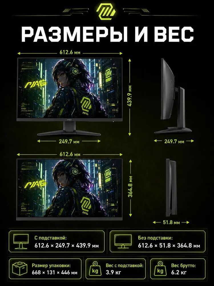 Монитор MSI MAG 272F X24 фотография 3