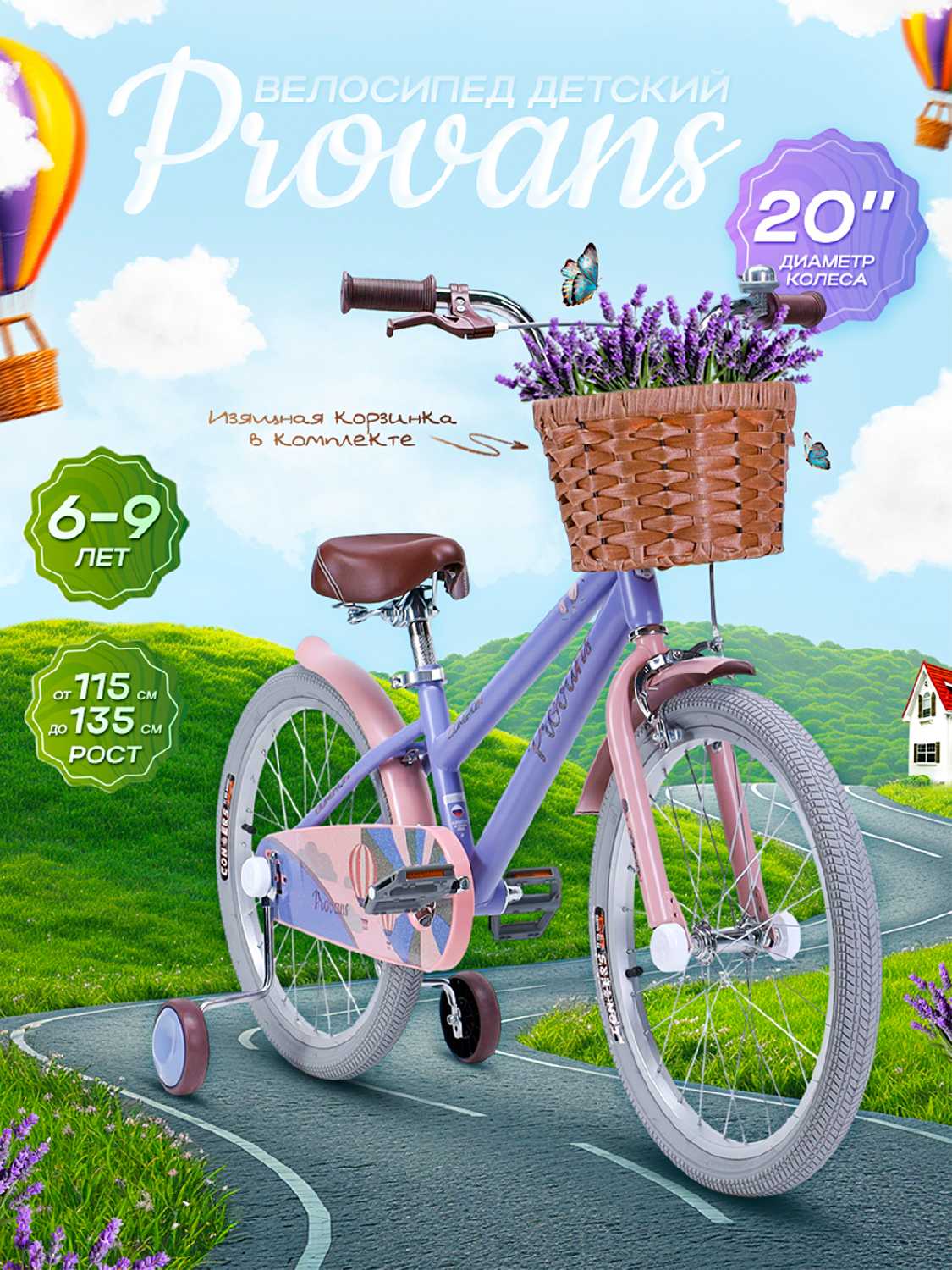 Велосипед детский COMIRON Provans (16