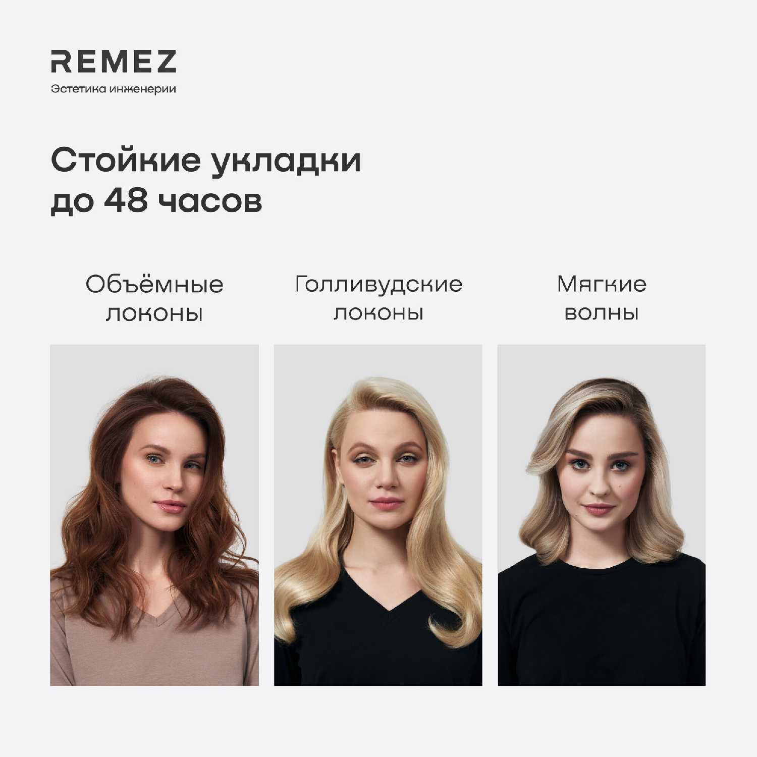 Насадки для создания локонов COANDA REMEZ Model S (2 шт) фотография 3