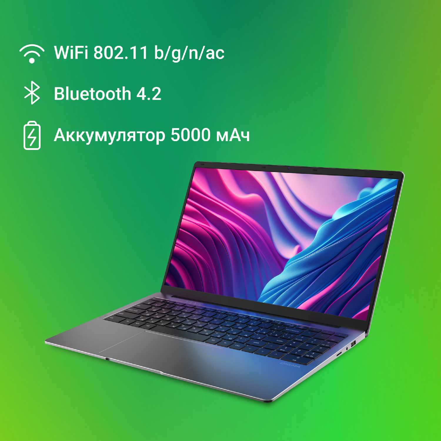 Ноутбук DIGMA EVE C5800 15.6