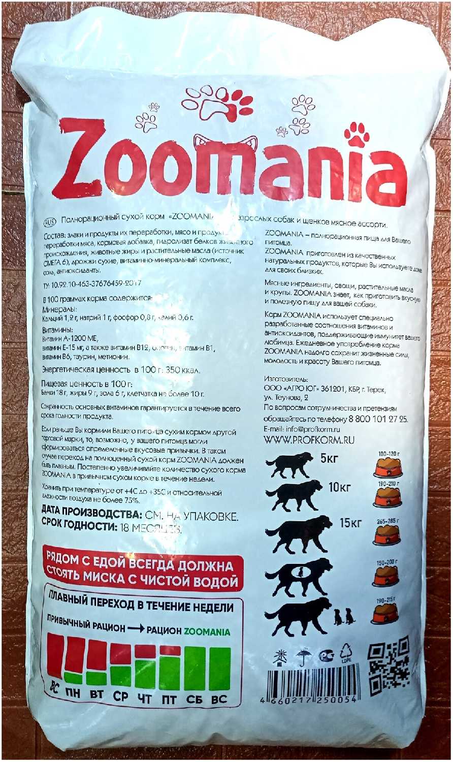Сухой корм для собак ZooMania Мясное ассорти фотография 4