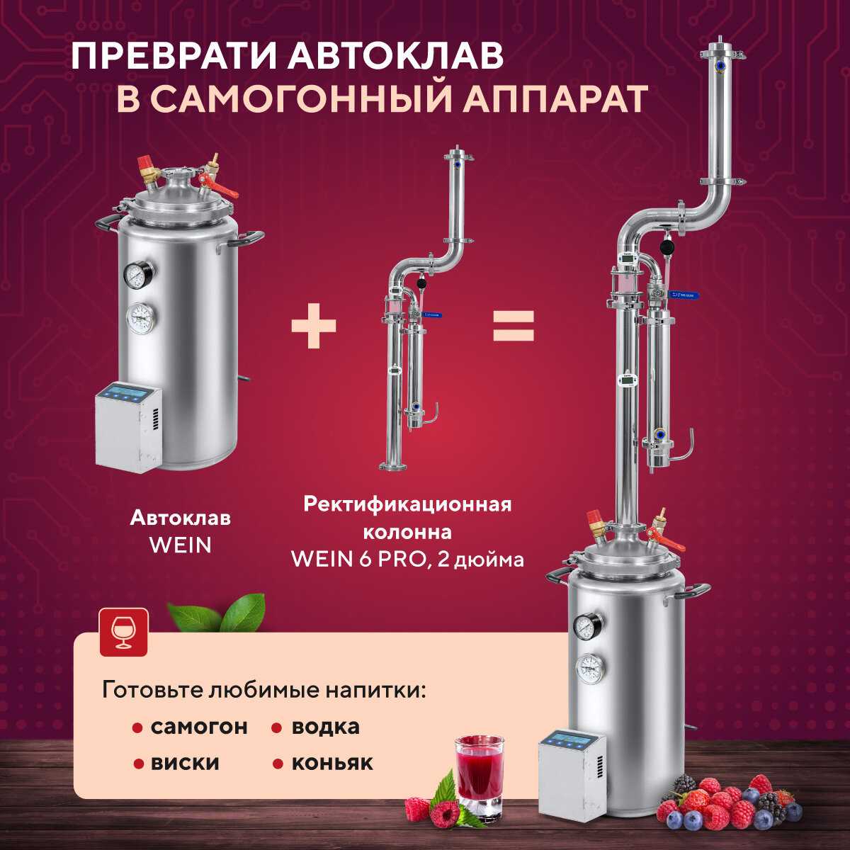 Автоклав Wein Автоклав Wein (23 литра) фотография 9