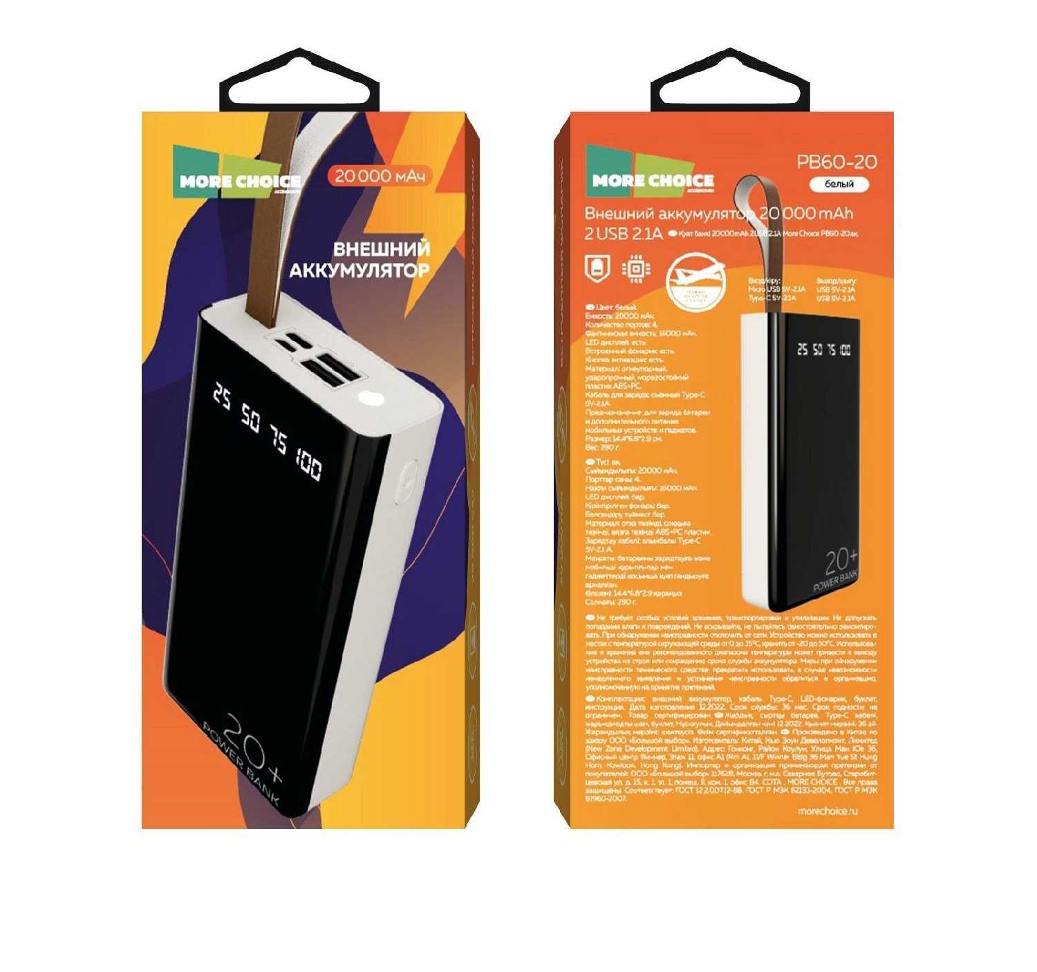 Power bank MORE CHOICE PB60-20 (4610196405013) фотография 12