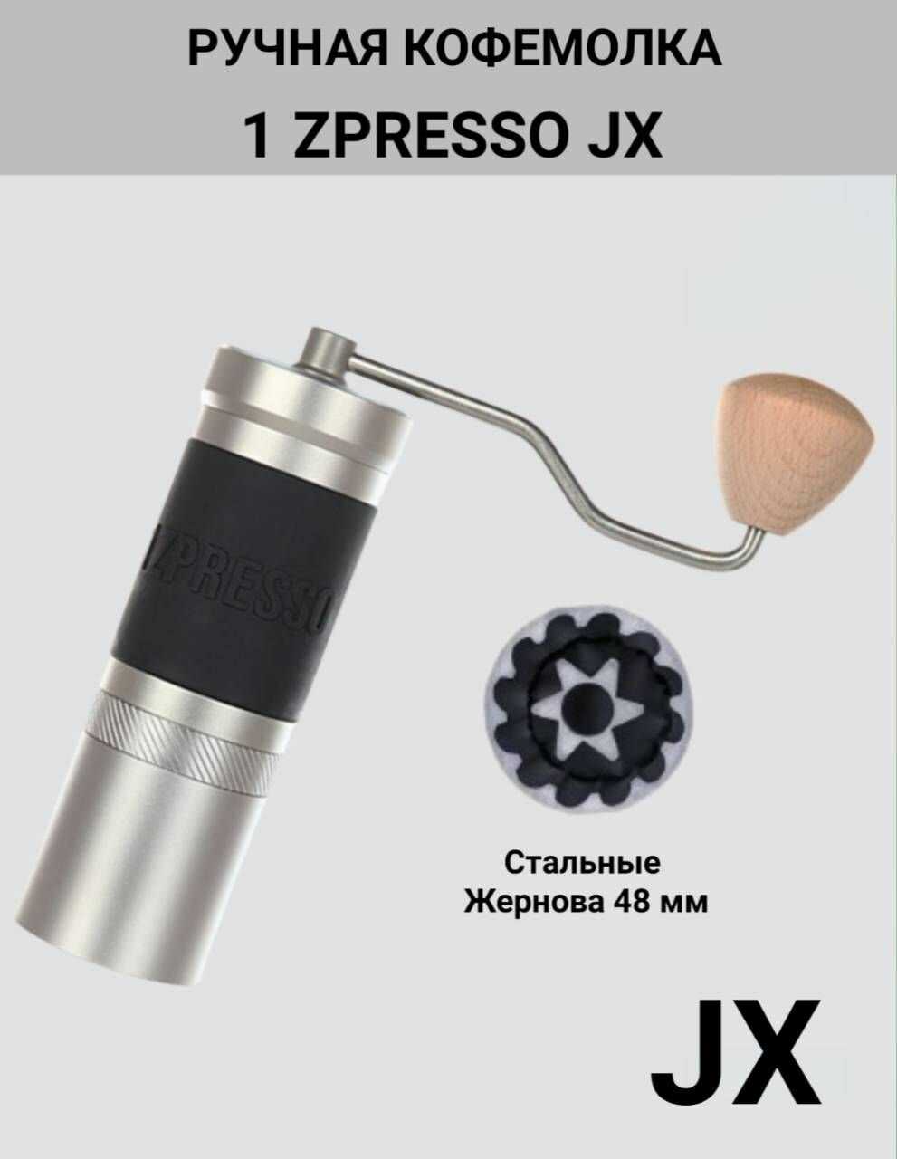 Кофемолка ручная 1Zpresso Q Air фотография 22