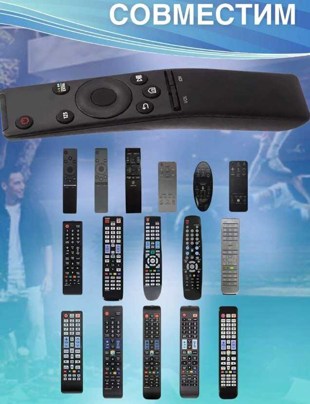 Пульт Samsung Пульт универсальный (BN5901259B) фотография 5