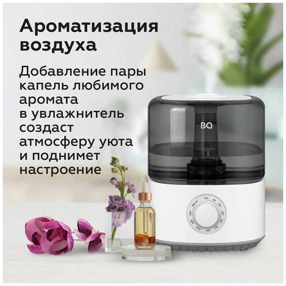 Увлажнитель BQ HDR2000 фотография 13