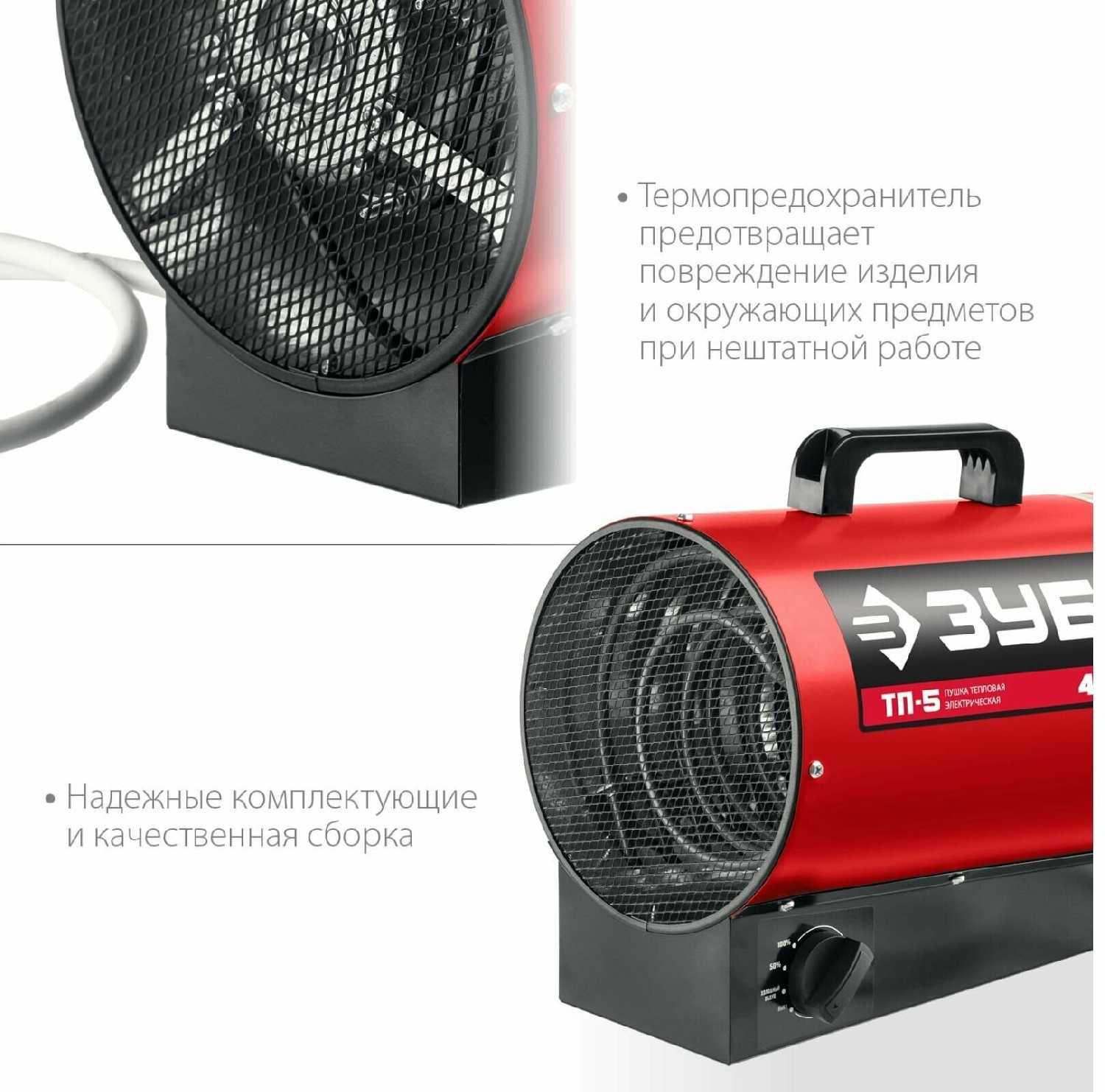 Электрическая тепловая пушка ЗУБР ТП-5 фотография 4