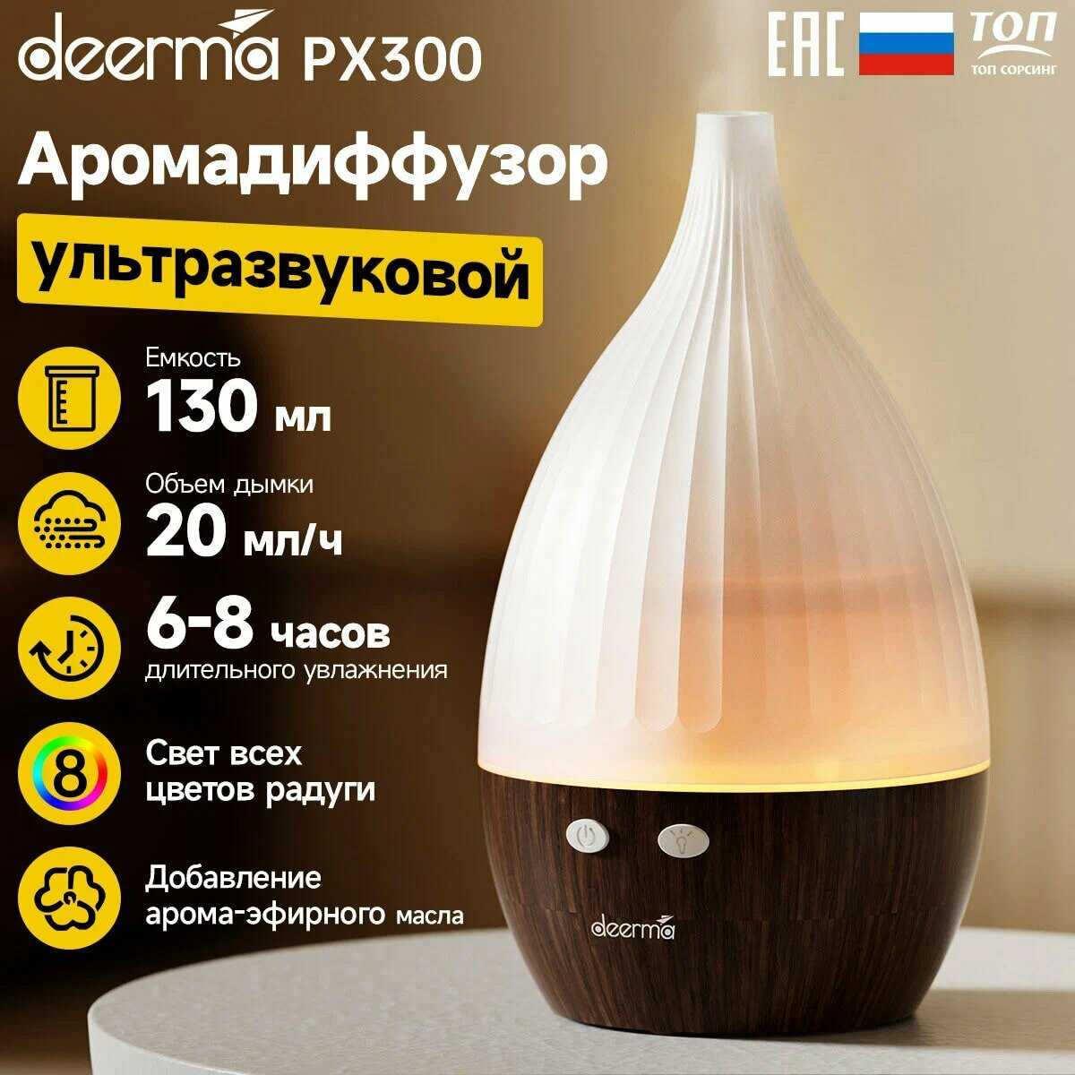 Увлажнитель Deerma DEM-PX300W фотография 3