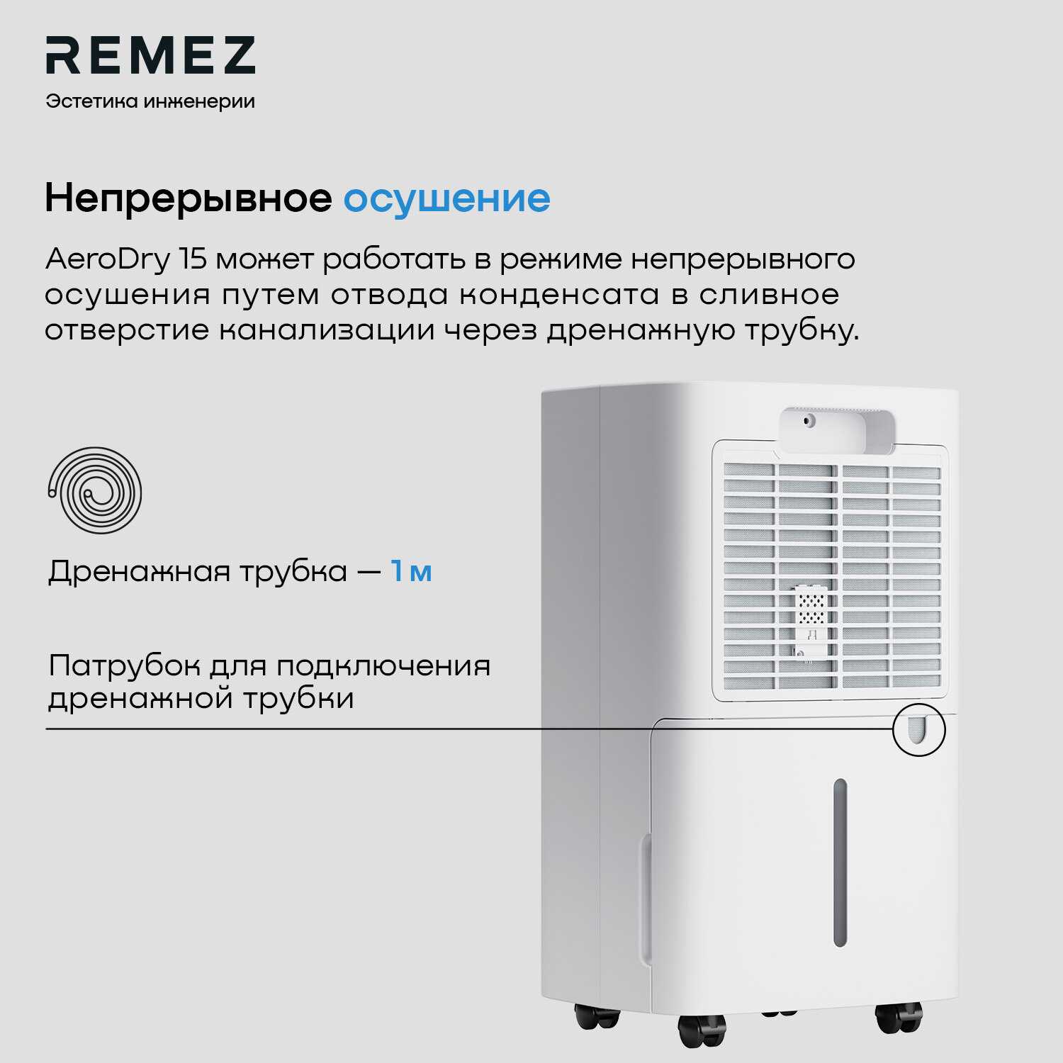 Умный осушитель воздуха REMEZ RMD-312 фотография 8