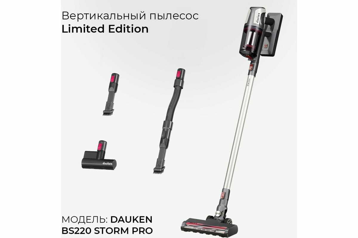 Вертикальный пылесос Dauken BS220 STORM PRO LE фотография 3