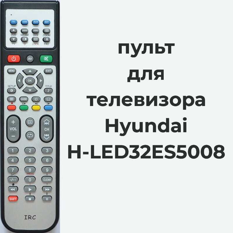 Пульт Hyundai Пульт для телевизора (H-LED32ES5008)