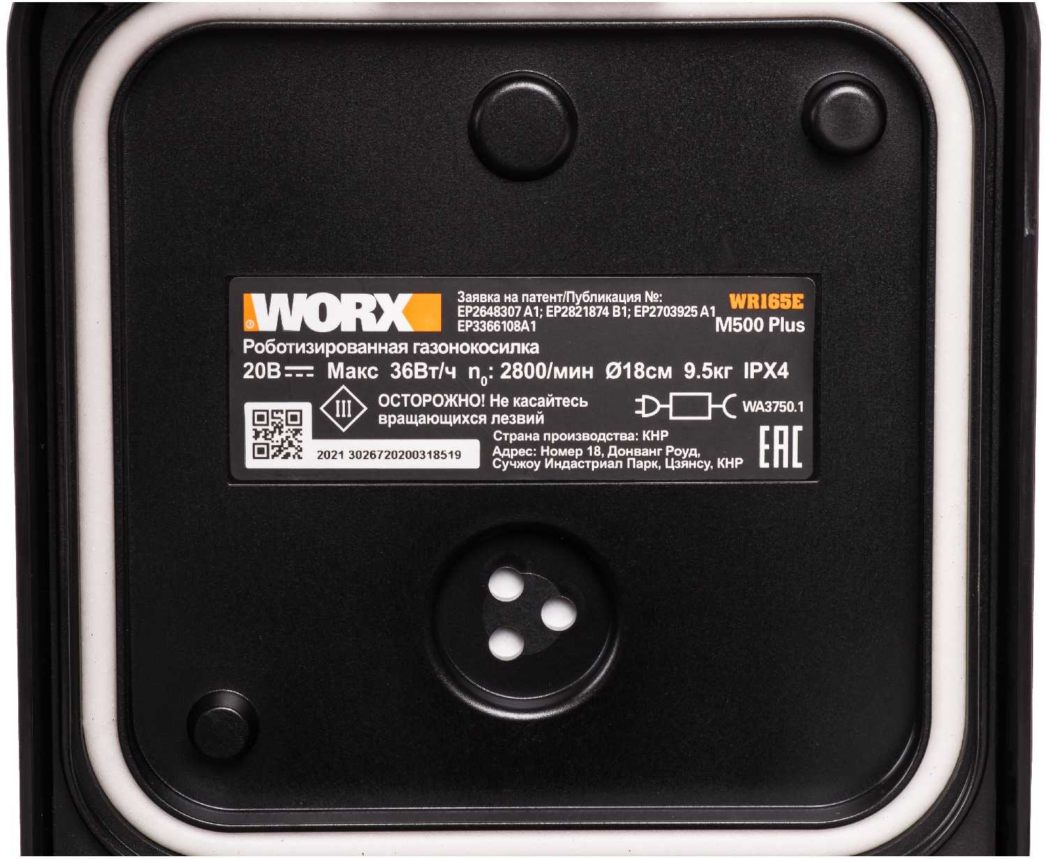 Роботизированная газонокосилка Worx Landroid M500 Plus WR165E фотография 7