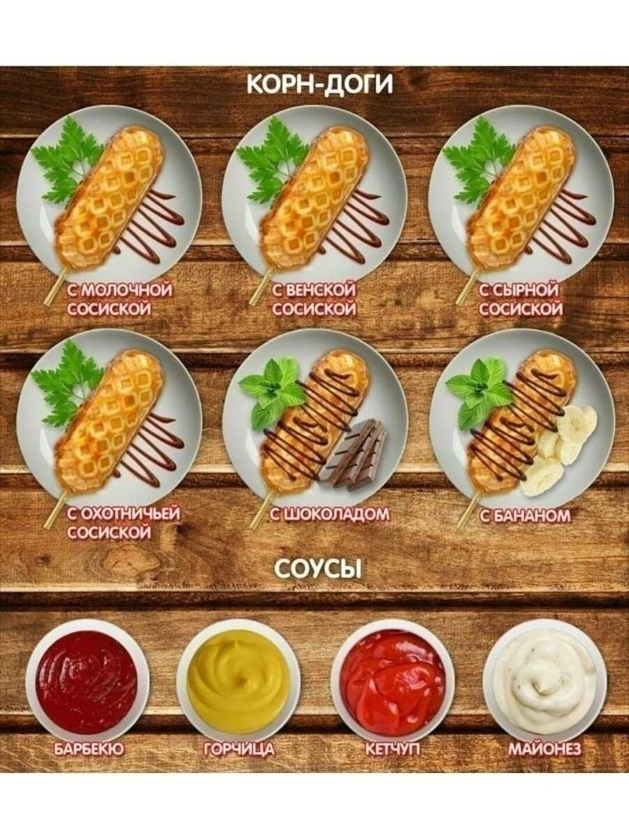 Хот-дог-мейкер Airhot WS-1 фотография 11