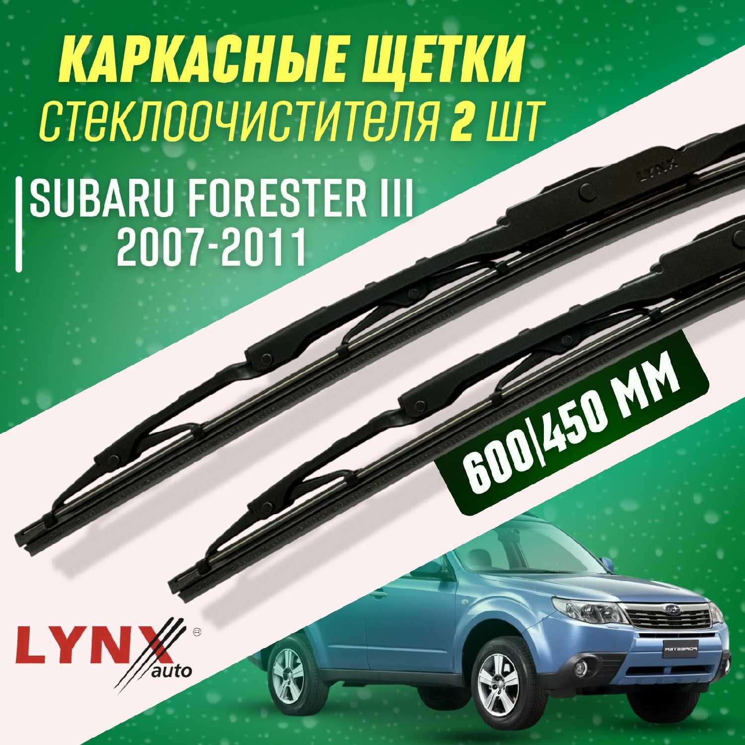 Дворники Subaru Legacy III фотография 30