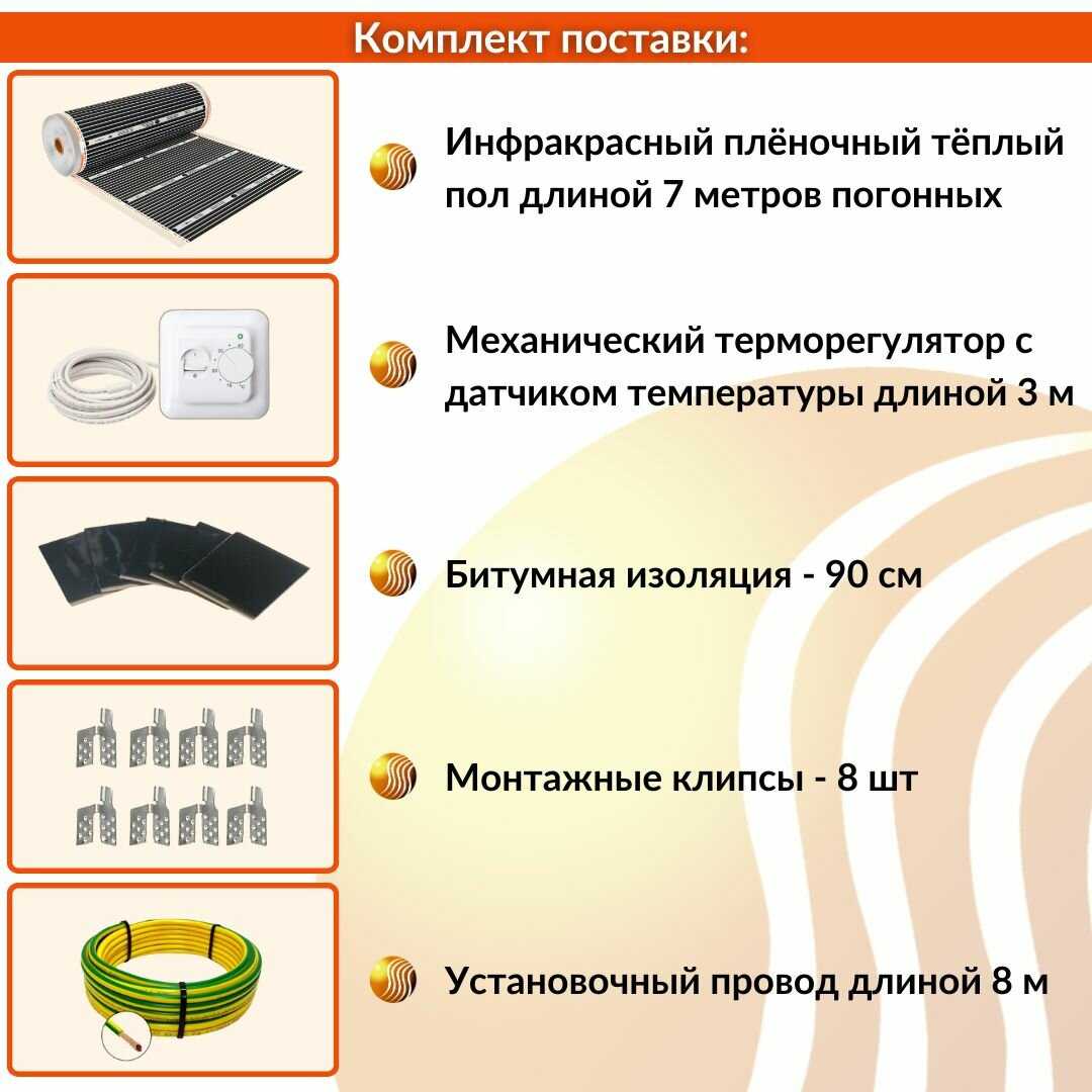 Пленочный теплый пол электрический Инфракрасная пленка (24 метра) фотография 27