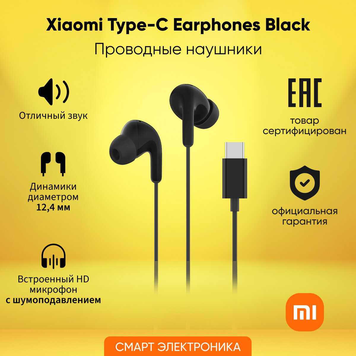 Наушники Xiaomi Type-C Earphones (M2413E1) фотография 7