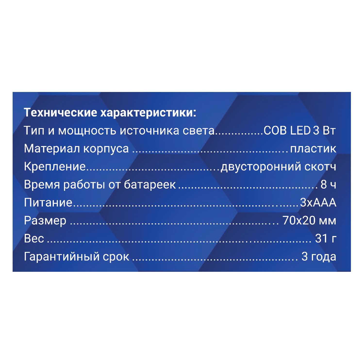 Светодиодный фонарь-подсветка REV Ritter Самоклеящийся фонарь-подсветка Pushlight (29097) фотография 4