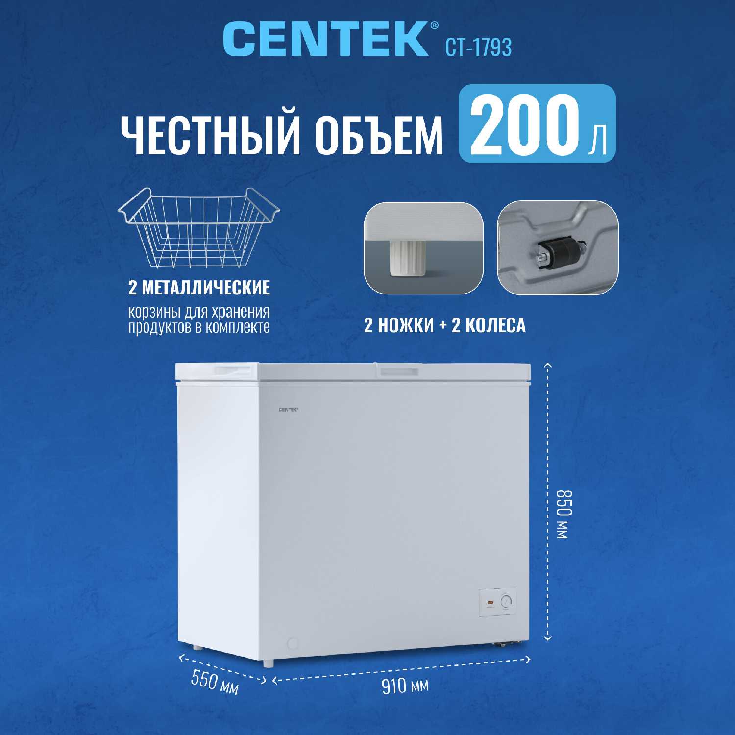 Морозильный ларь Centek CT-1796 фотография 21