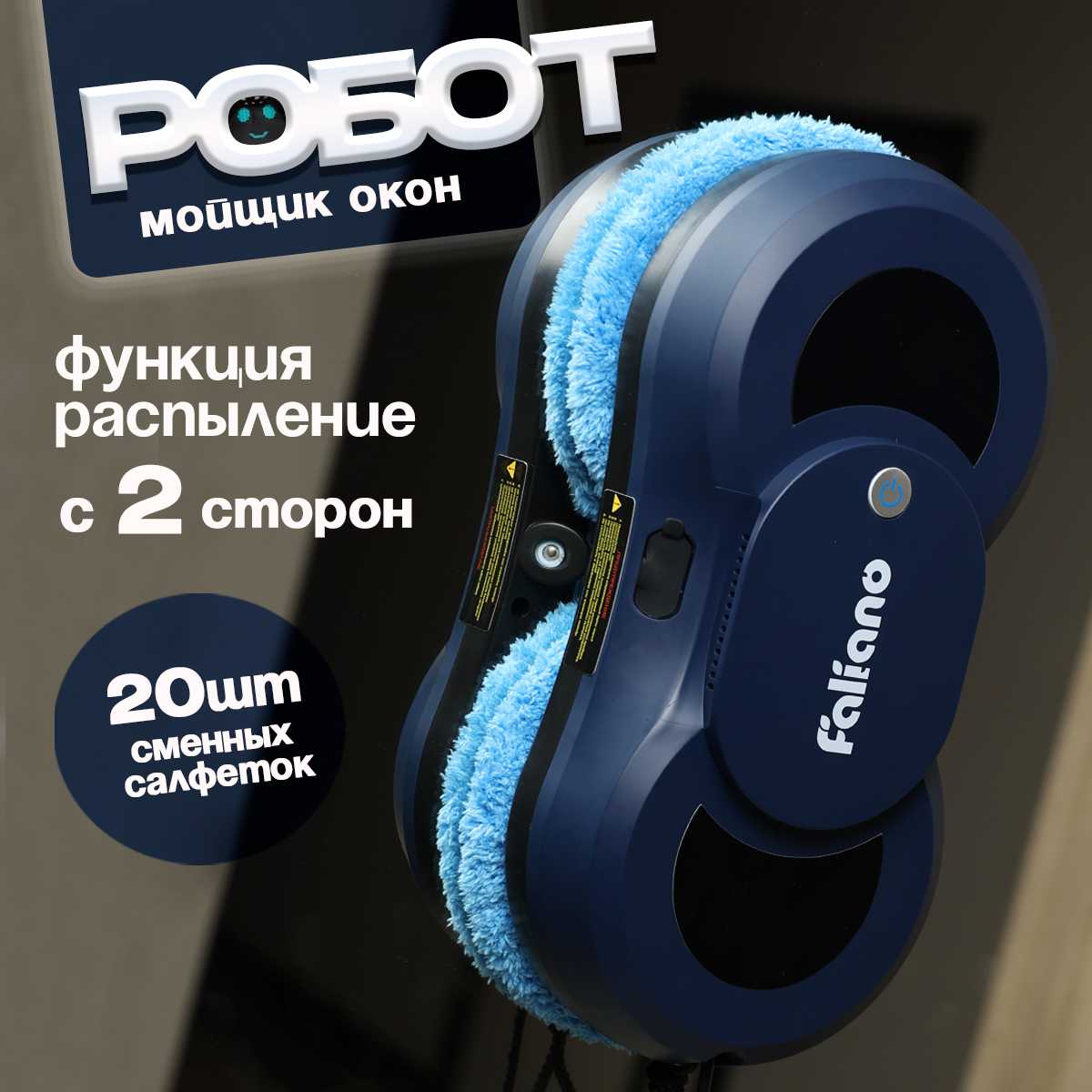 робот-мойщик окон фотография 14