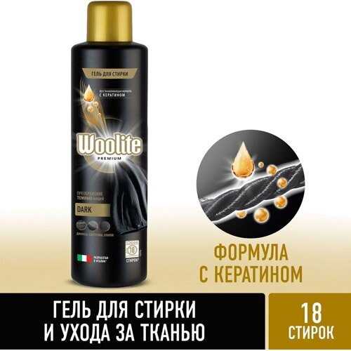 Woolite Premium фотография 10