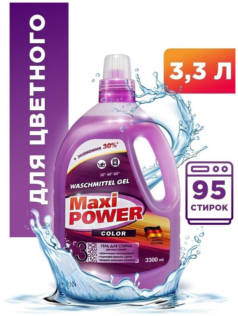 Гель концентрат Maxi Power + пятновыводитель (3300 мл) фотография 1