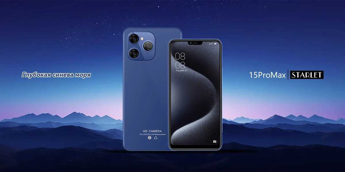 Смартфон STARLET 15 PRO MAX фотография 33