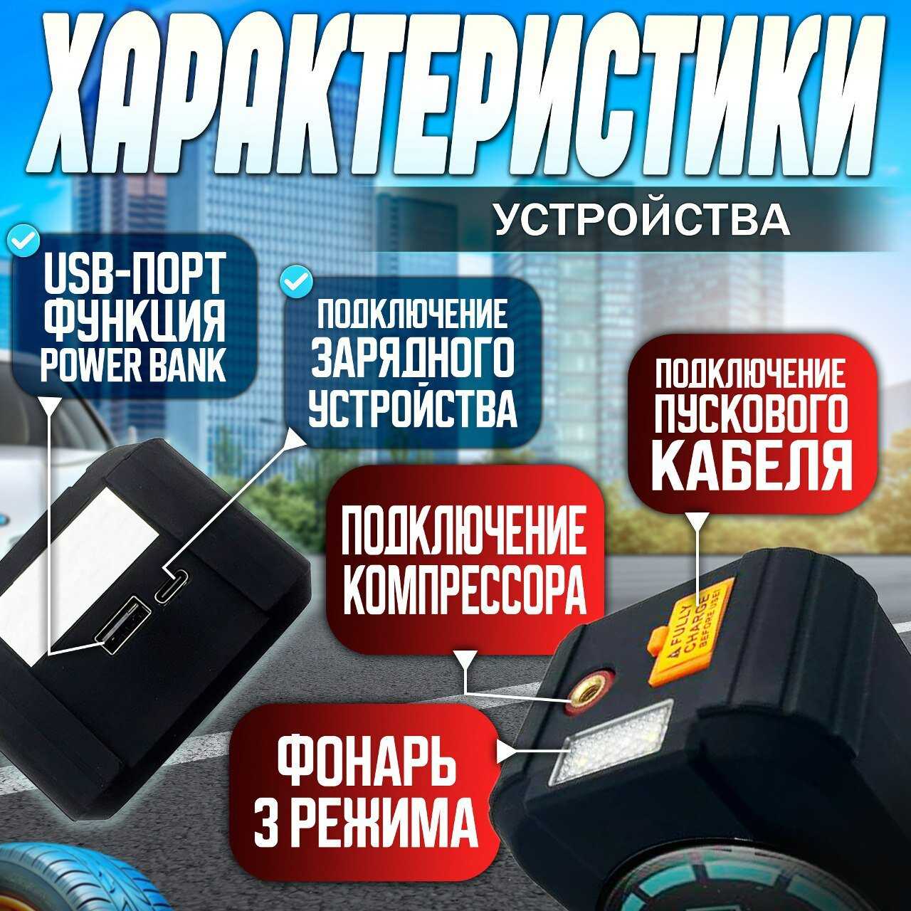 Портативное пусковое устройство для аккумуляторов автомобилей Jump Starter с воздушным компрессором фотография 6