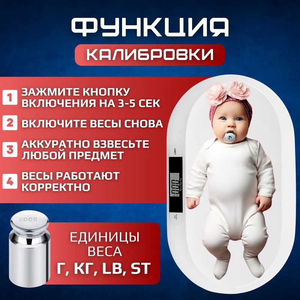 Весы для взвешивания новорожденных Весы для новорожденных фотография 3