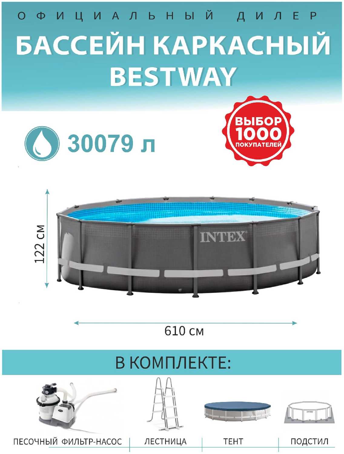 Бассейн Intex Ultra XTR Frame (26334) фотография 1