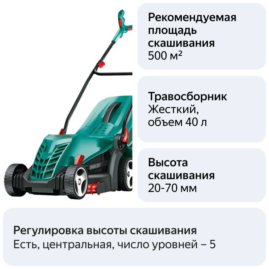 Электрическая газонокосилка BOSCH ARM 37 (0.600.8A6.201) фотография 7