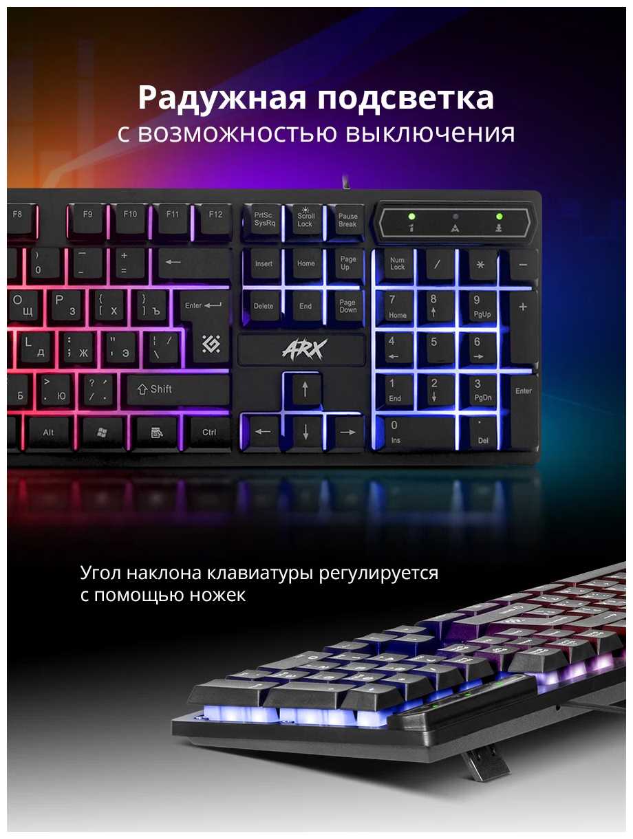 Игровая клавиатура Defender Arx (Full-size) фотография 4