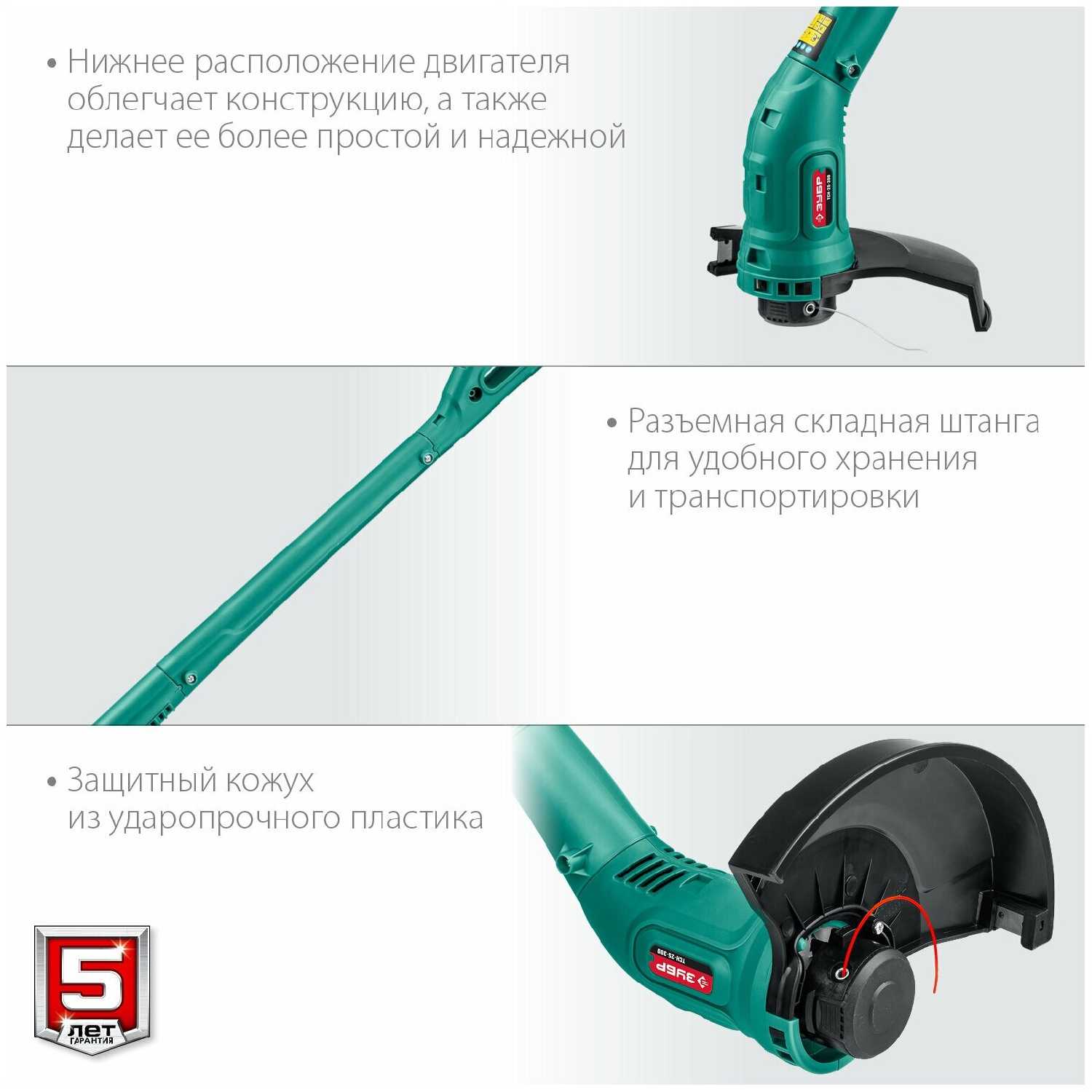 Триммер электрический ЗУБР ТСВ-38-1300 фотография 9