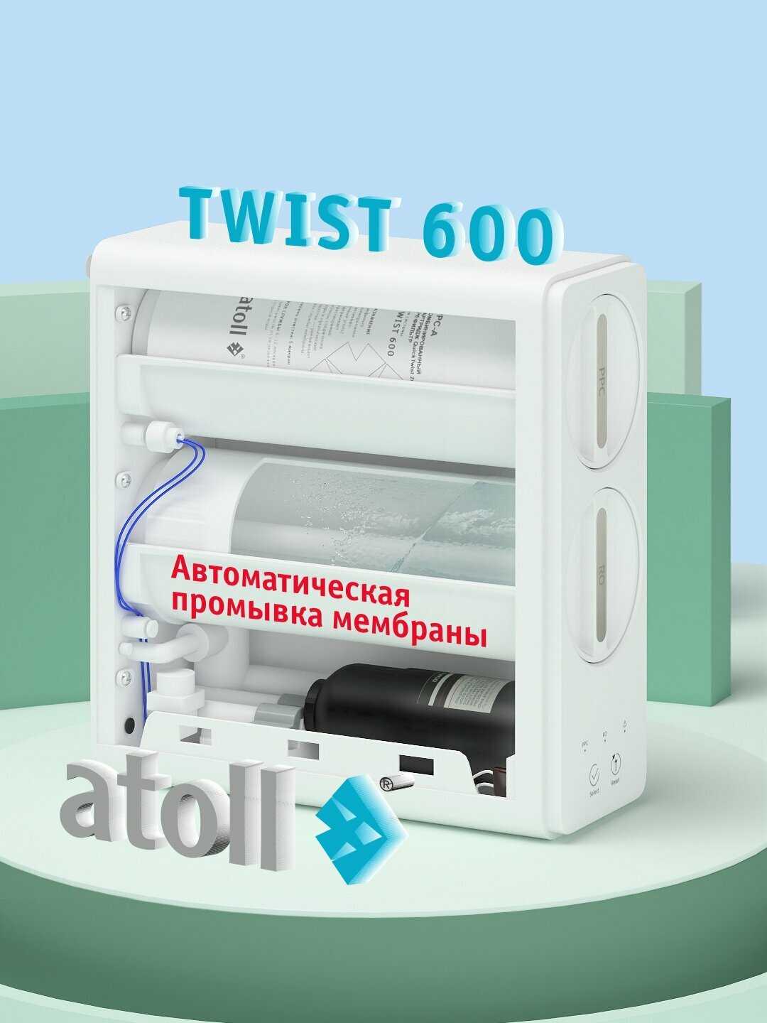 Прямоточная система обратного осмоса Atoll Twist M [с минерализатором, питьевым краном] фотография 1