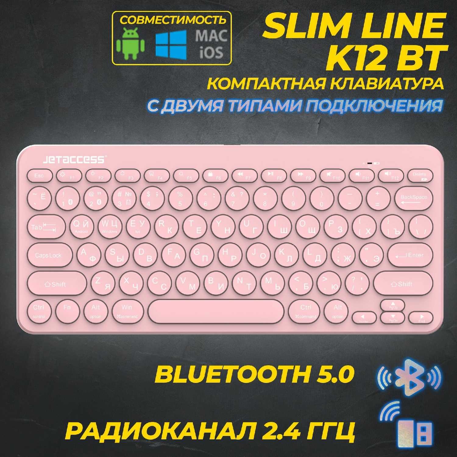 Компактная беспроводная Bluetooth-клавиатура Slim Line K12 BT