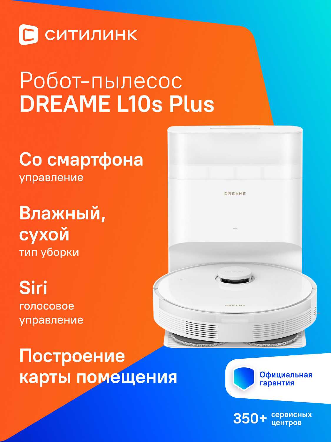 Dreame L10s Plus